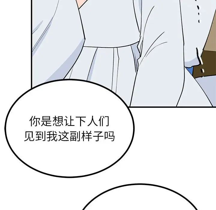毒酒第21話