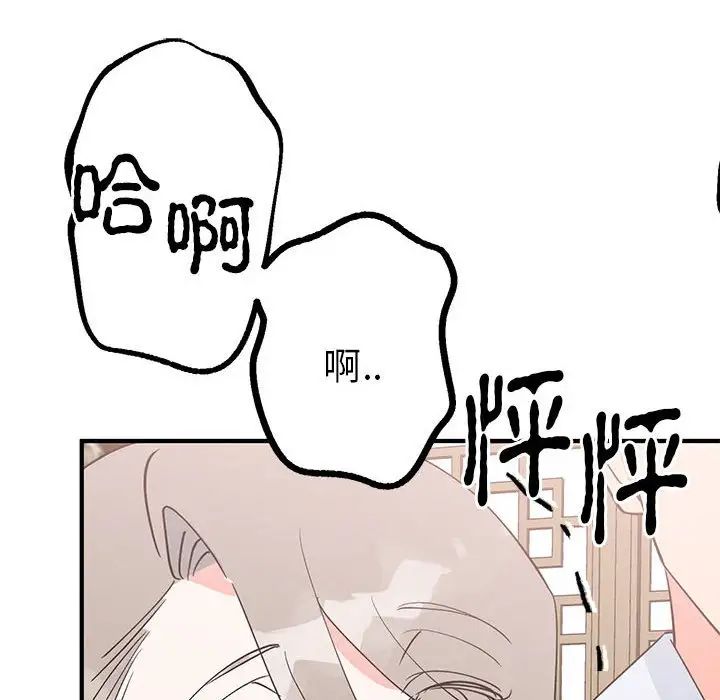 毒酒第21話