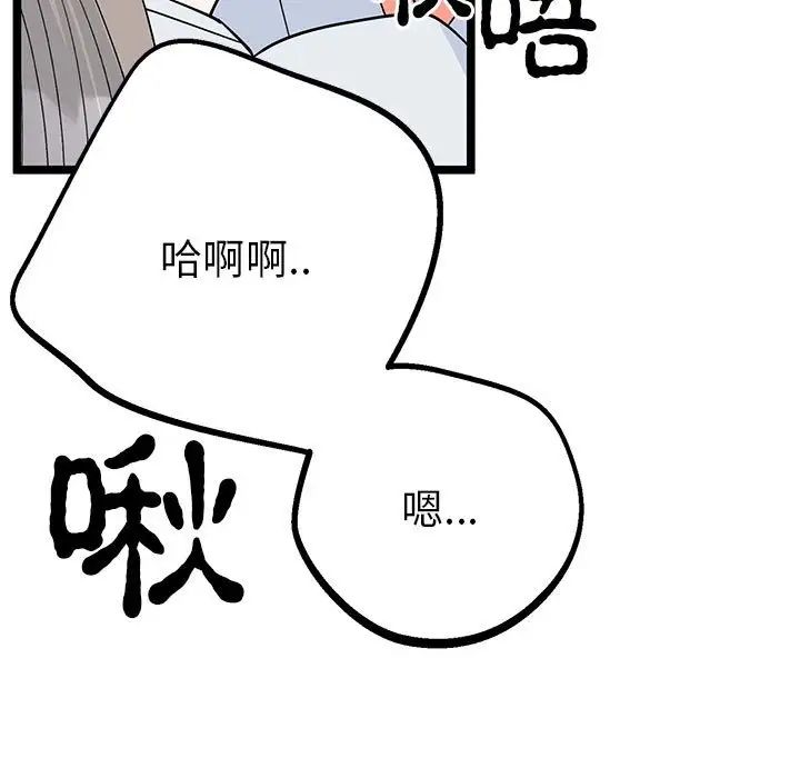 毒酒第21話