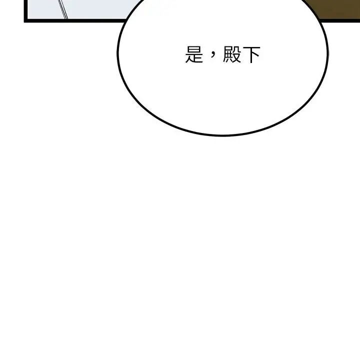 毒酒第21話