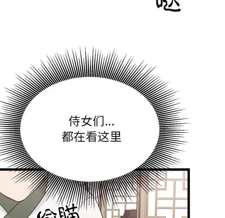 毒酒第21話