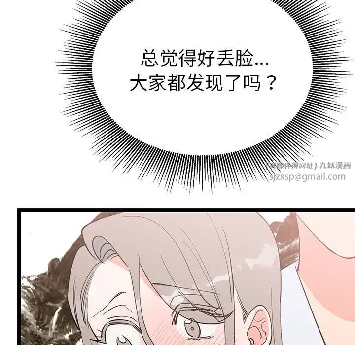 毒酒第21話