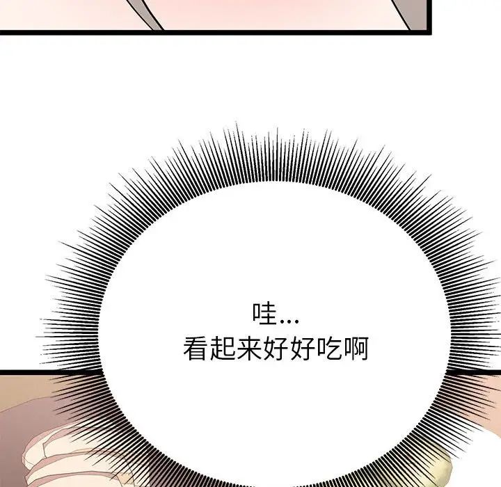 毒酒第21話
