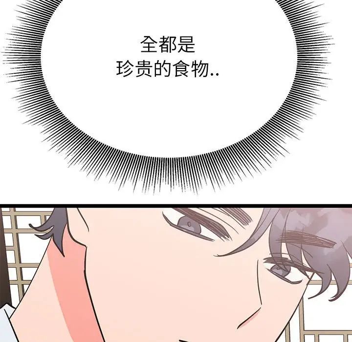毒酒第21話