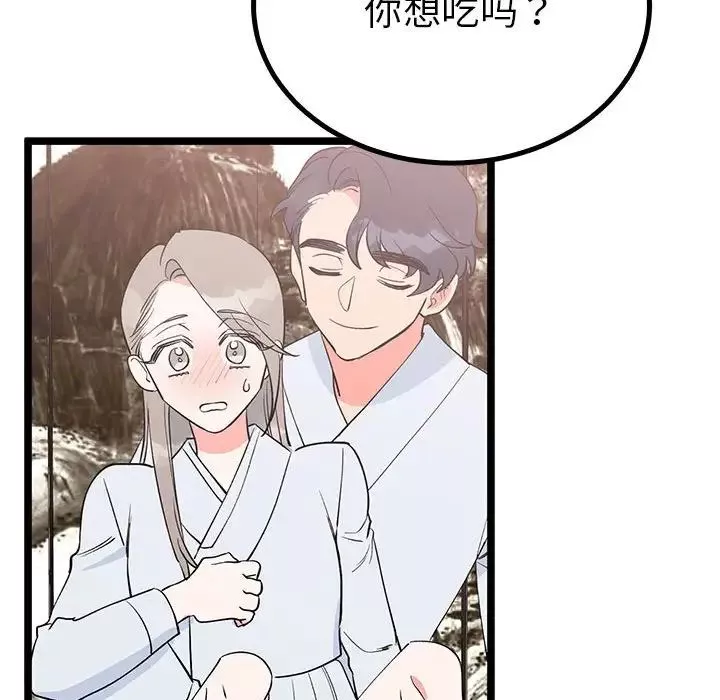 毒酒第21話
