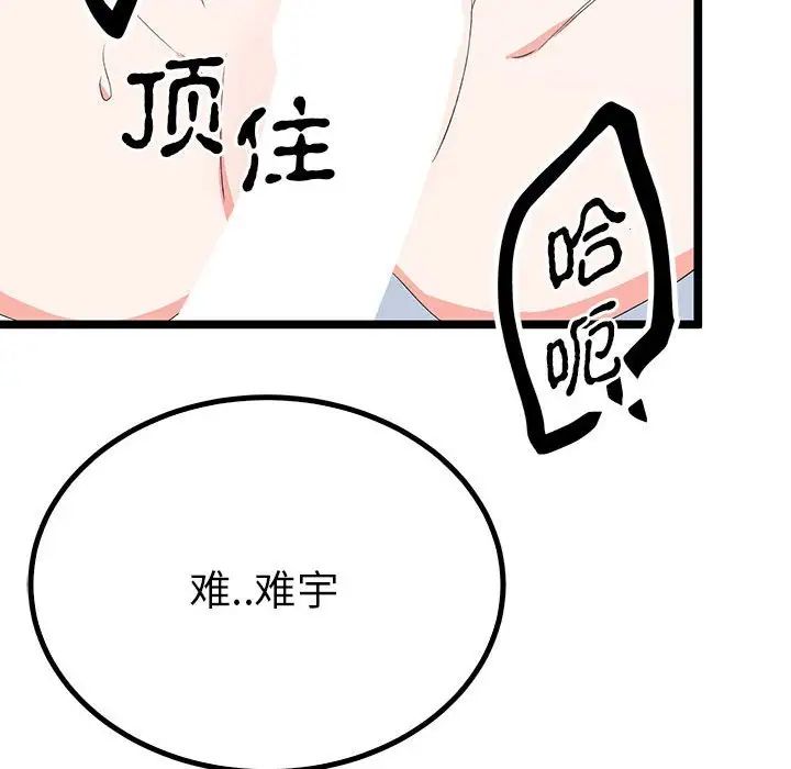 毒酒第21話
