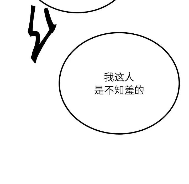 毒酒第21話
