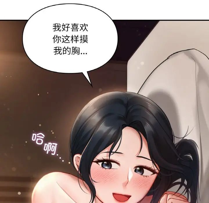 爱的游乐园第23話