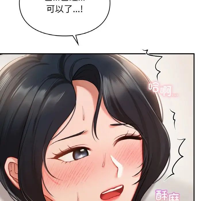 爱的游乐园第23話
