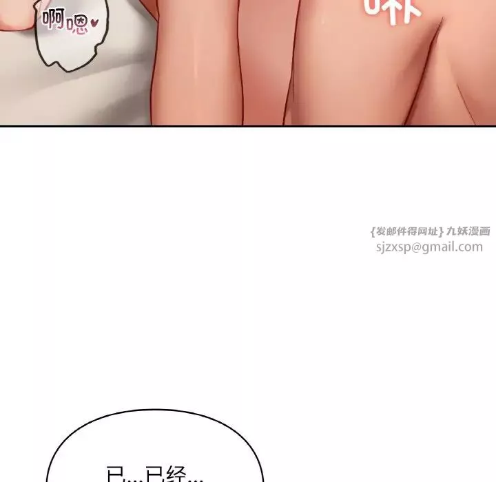 爱的游乐园第23話