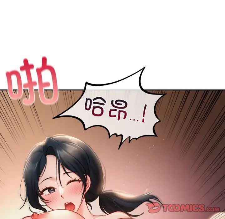 爱的游乐园第23話