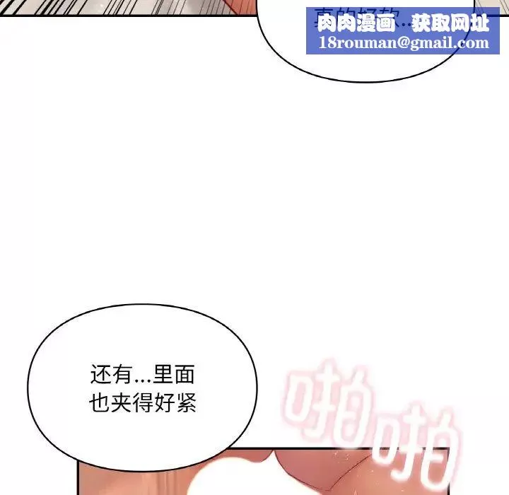 爱的游乐园第23話