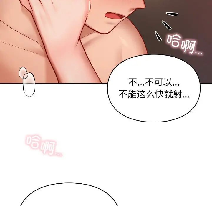 爱的游乐园第23話