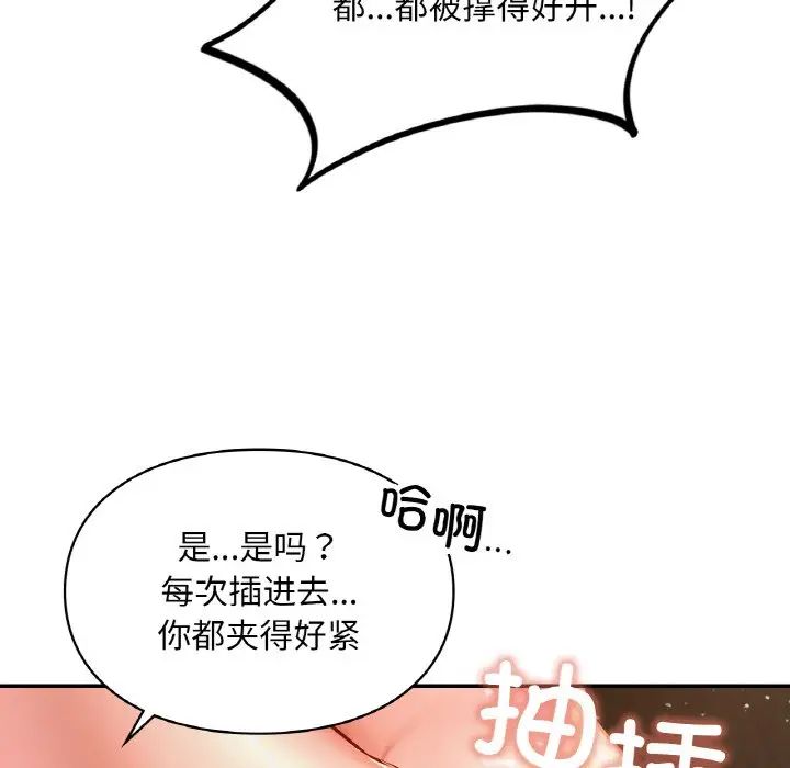 爱的游乐园第23話
