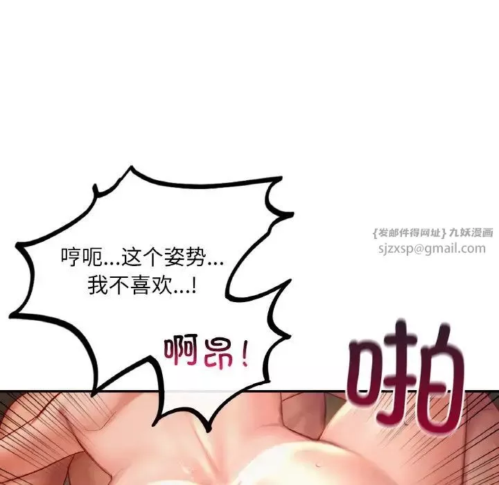 爱的游乐园第23話
