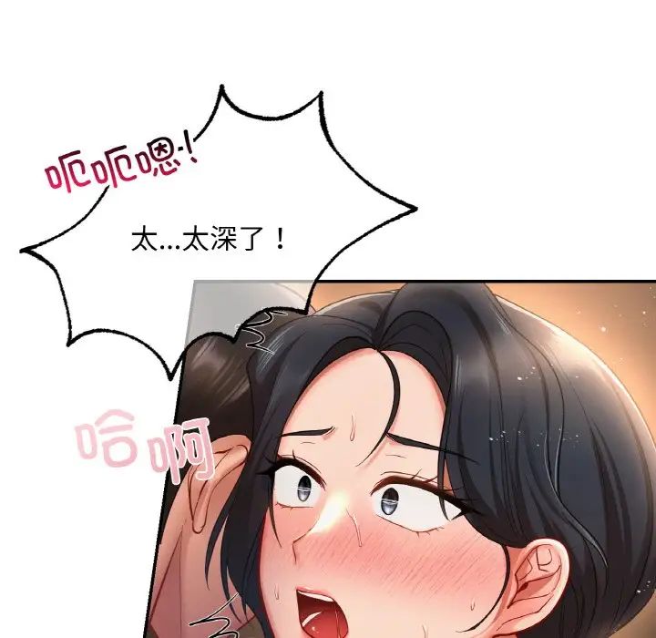 爱的游乐园第23話