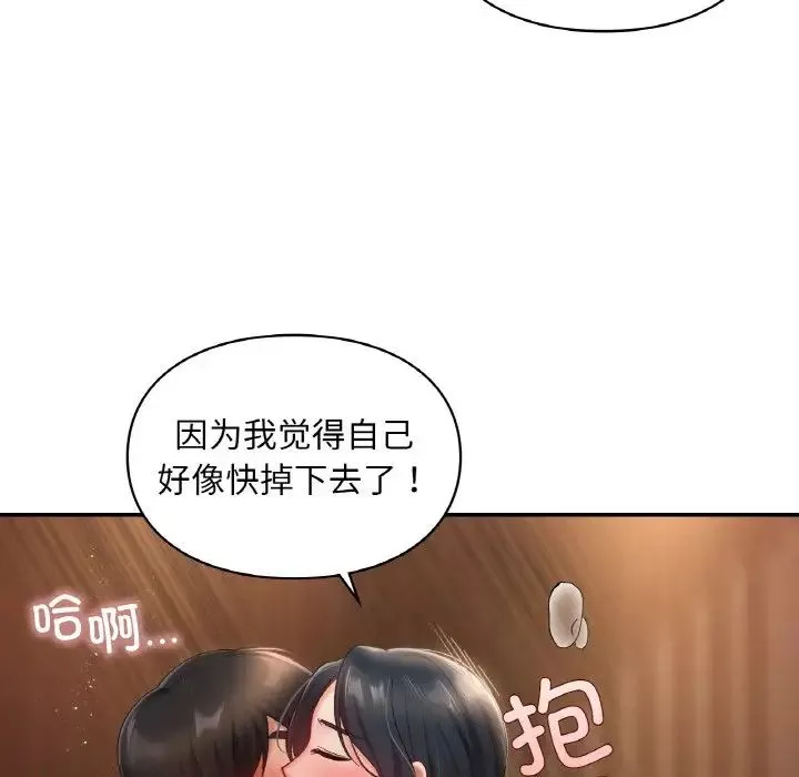 爱的游乐园第23話