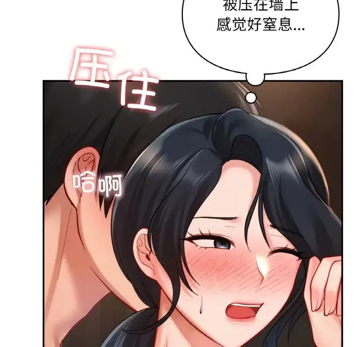 爱的游乐园第23話