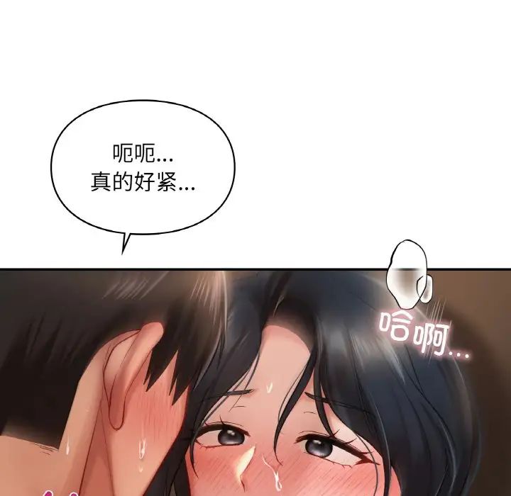 爱的游乐园第23話