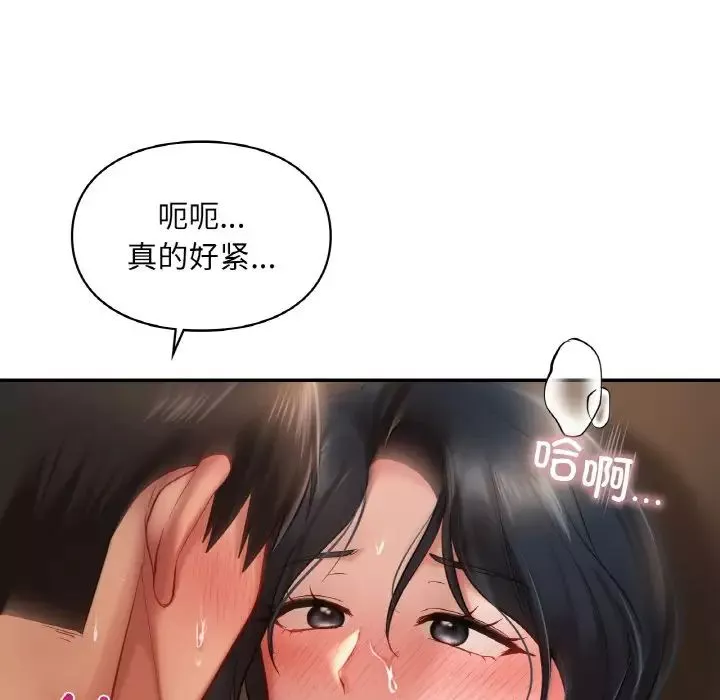 爱的游乐园第23話