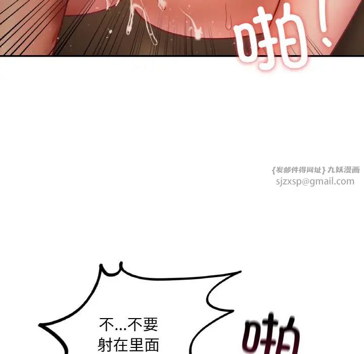 爱的游乐园第23話