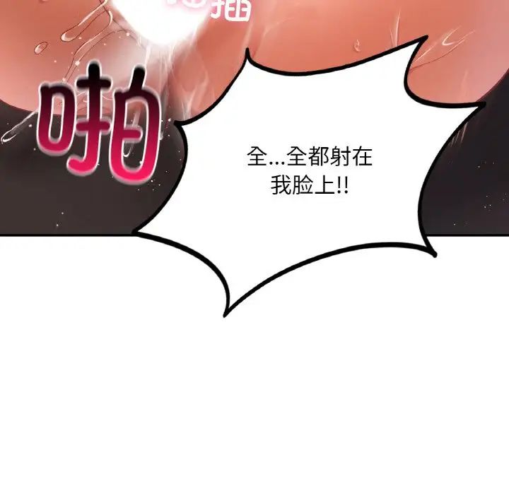 爱的游乐园第23話