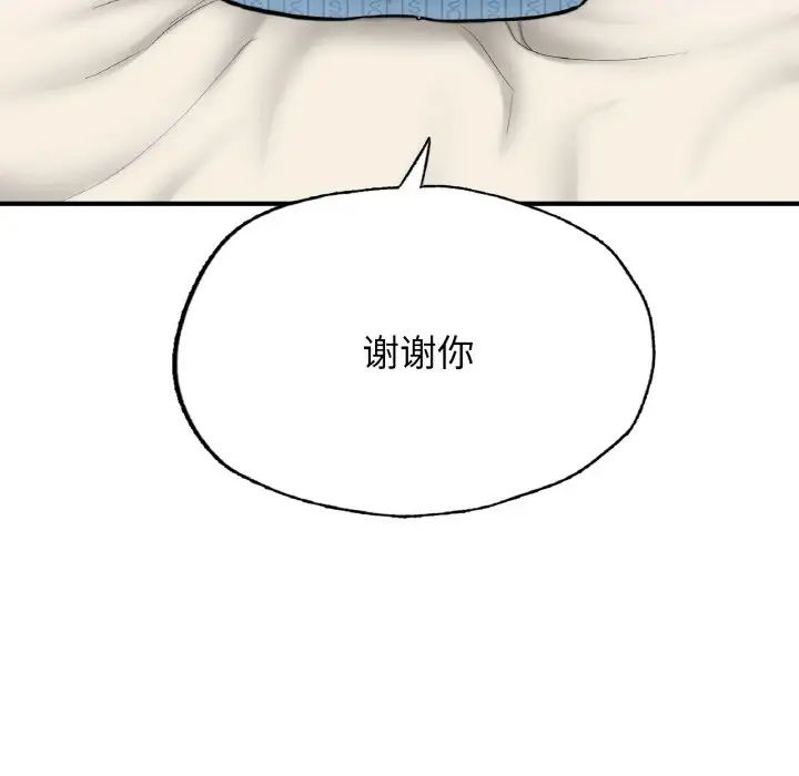 成为人上人第17話