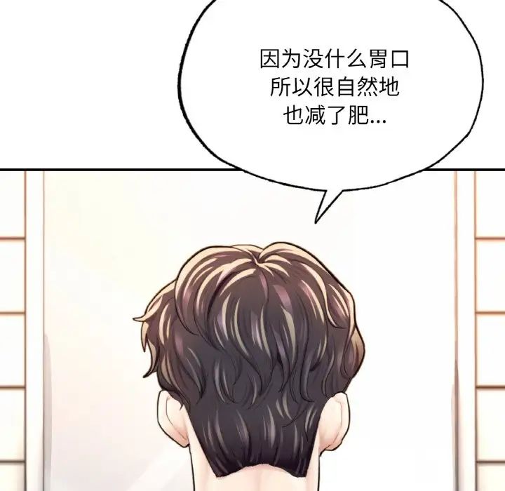 成为人上人第17話