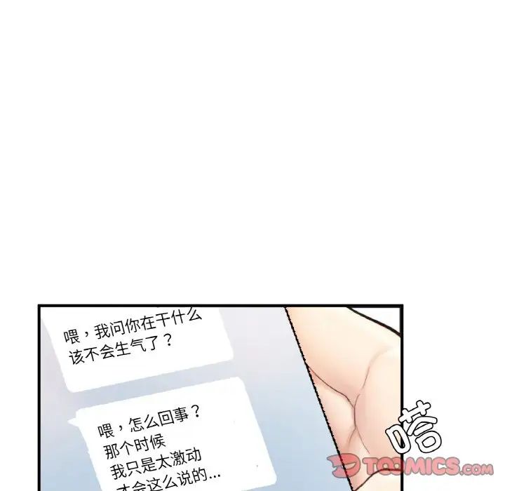 成为人上人第17話