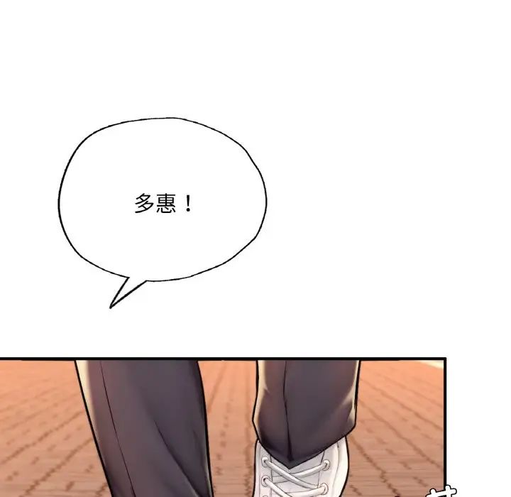 成为人上人第17話