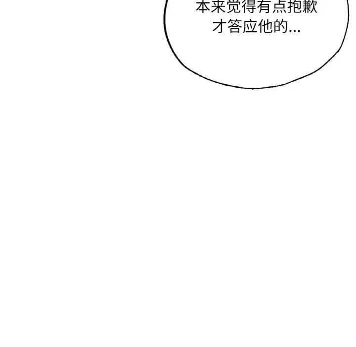 成为人上人第17話