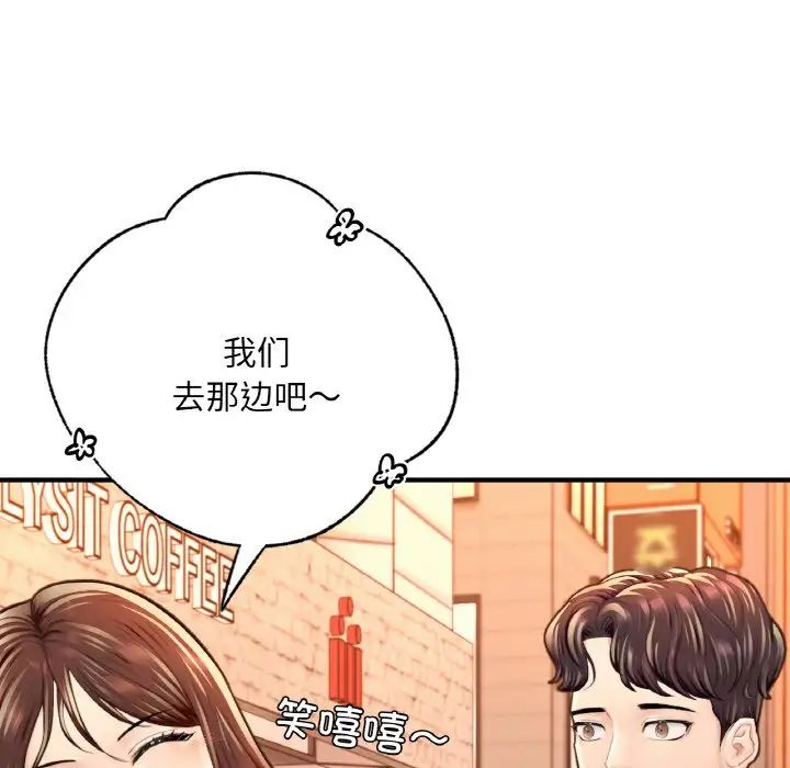 成为人上人第17話
