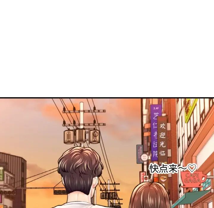 成为人上人第17話