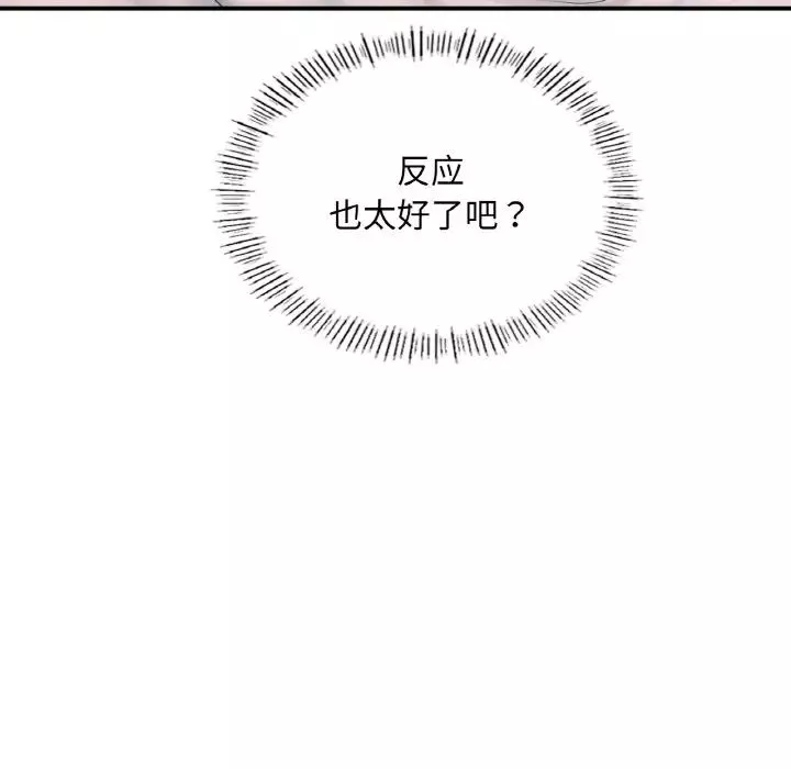 成为人上人第17話
