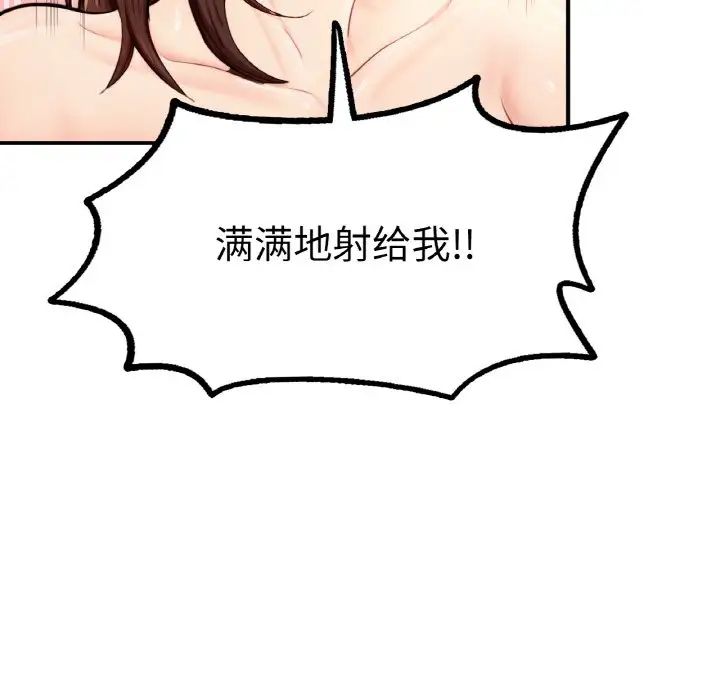 成为人上人第17話
