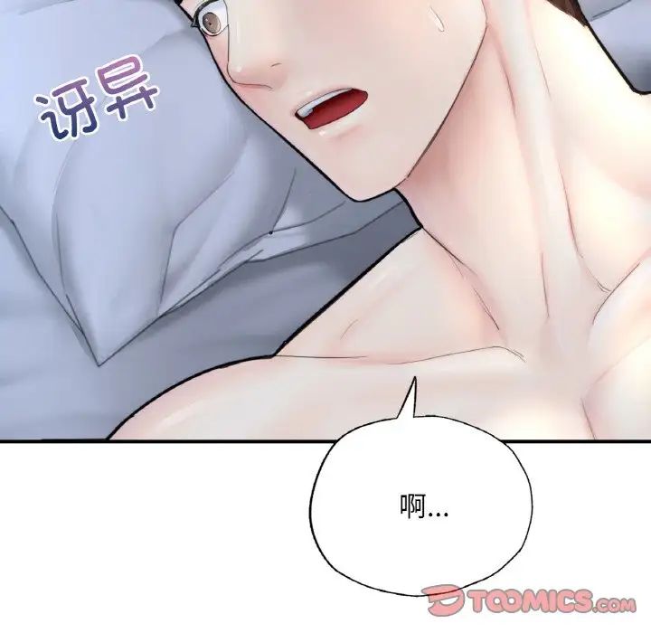 成为人上人第17話
