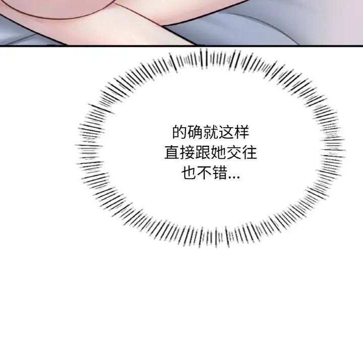 成为人上人第17話