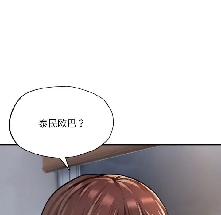成为人上人第17話