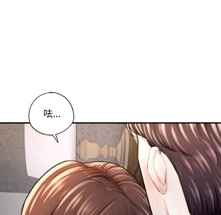 成为人上人第17話