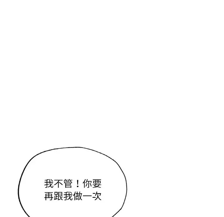 成为人上人第17話