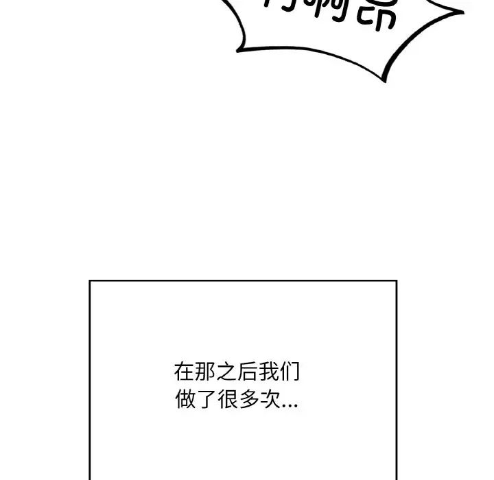 成为人上人第17話