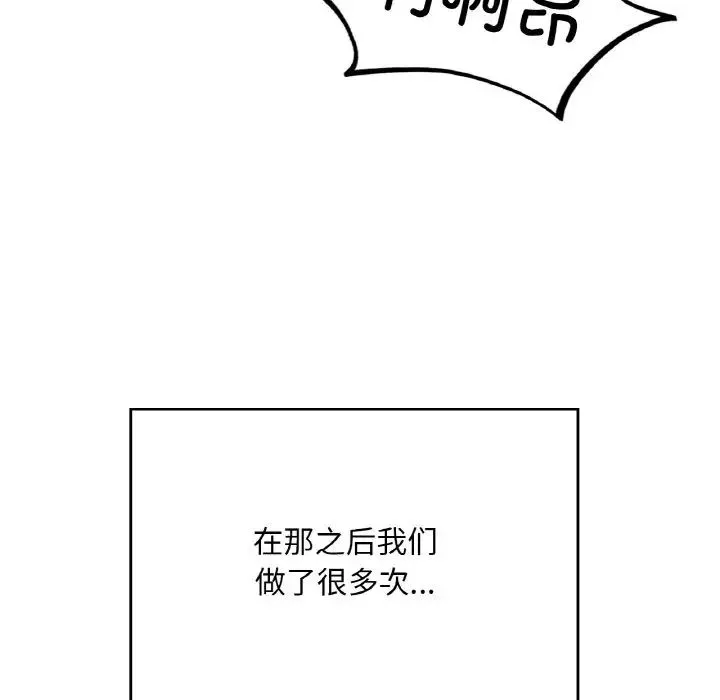 成为人上人第17話