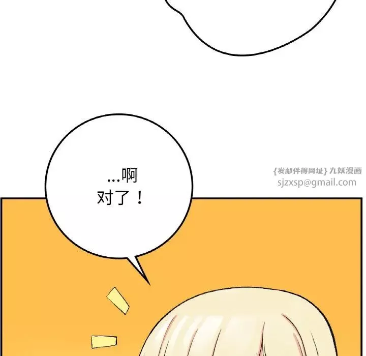 要在乡下一起生活吗第18話