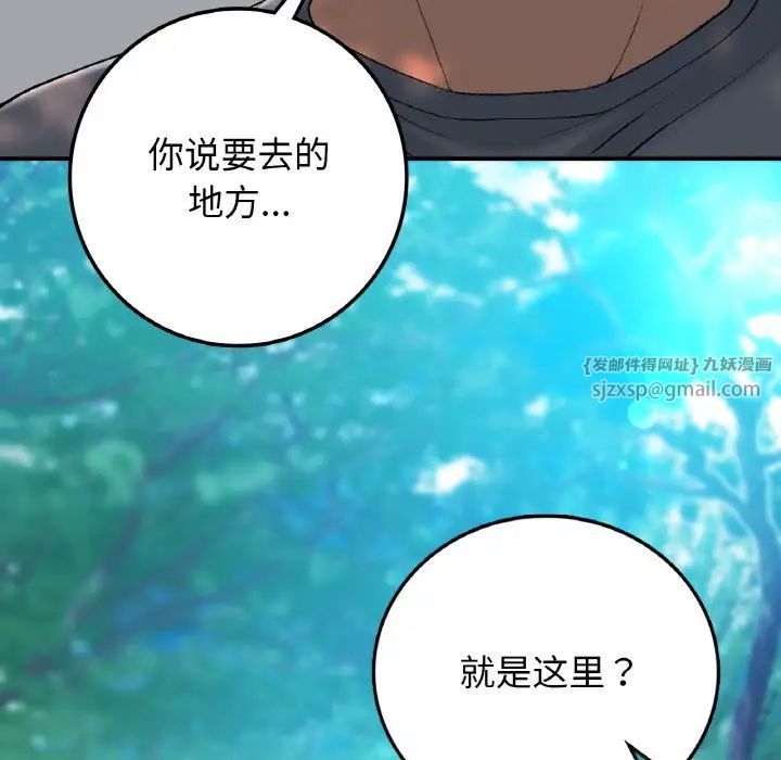 要在乡下一起生活吗第18話