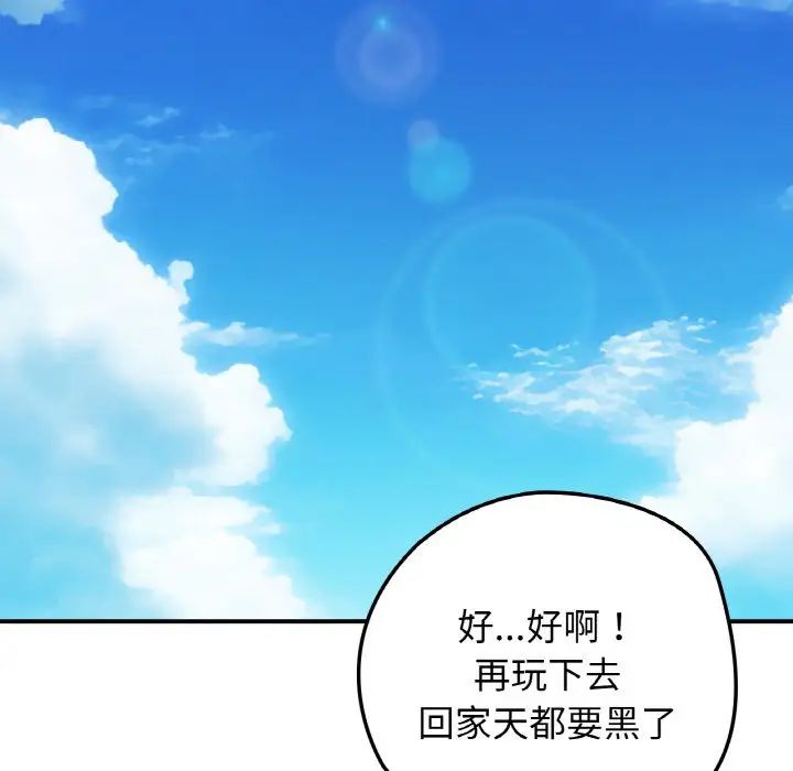 要在乡下一起生活吗第18話