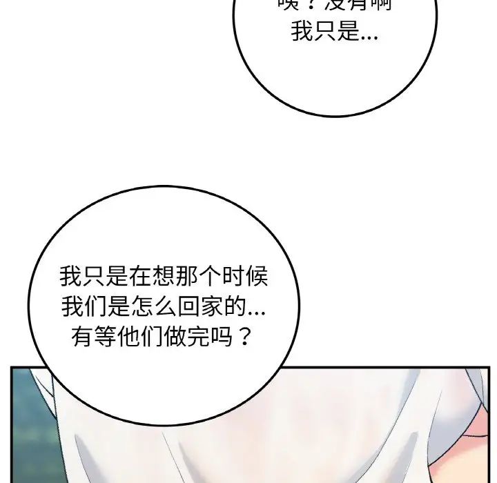 要在乡下一起生活吗第18話