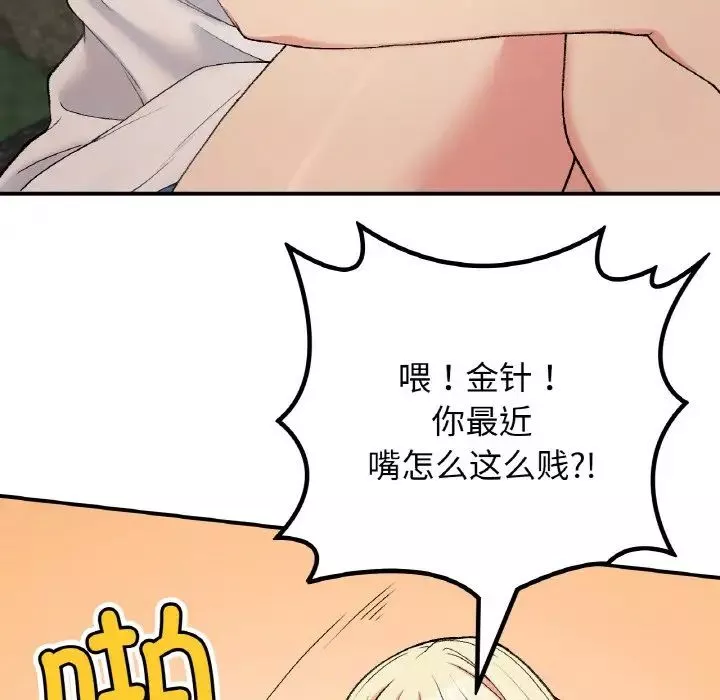 要在乡下一起生活吗第18話
