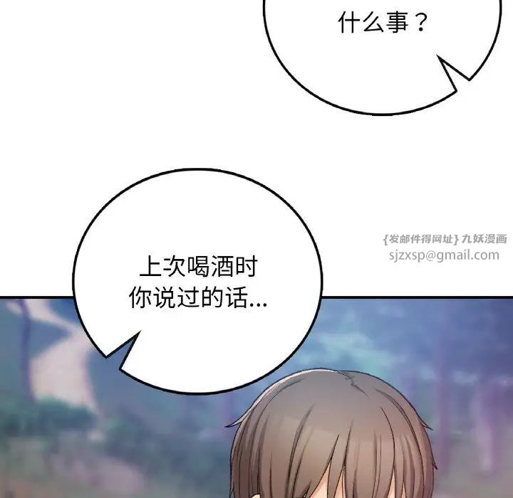 要在乡下一起生活吗第18話
