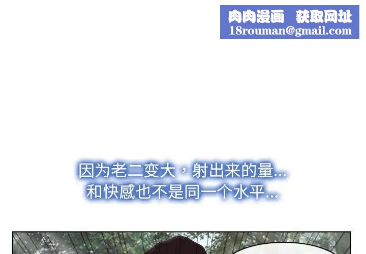 寻找初恋第6話