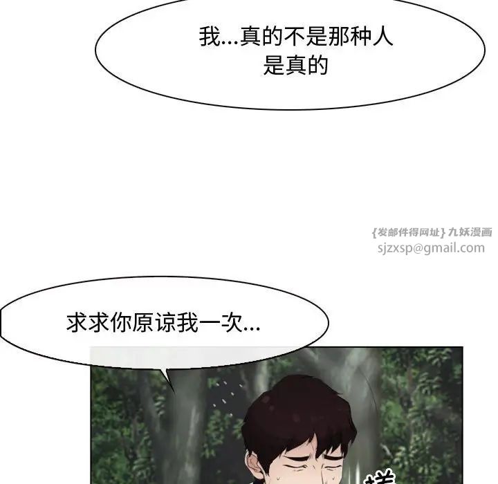 寻找初恋第6話